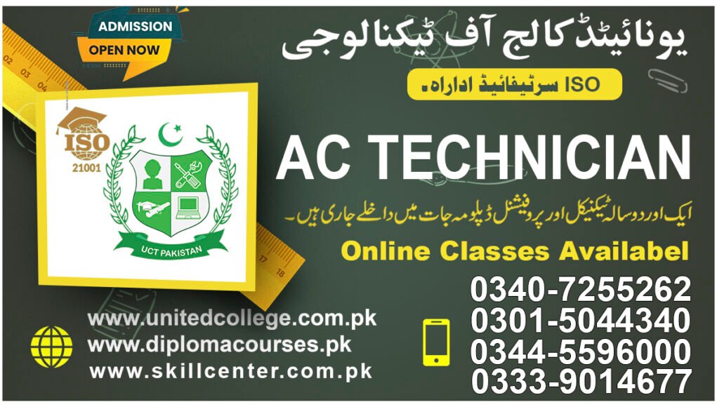 Ac Technician Course in Rawalpindi